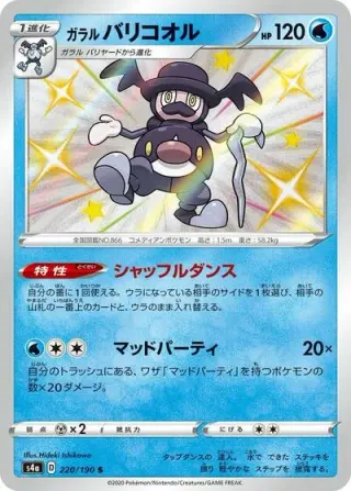 Galarian Mr. Rime 220/190