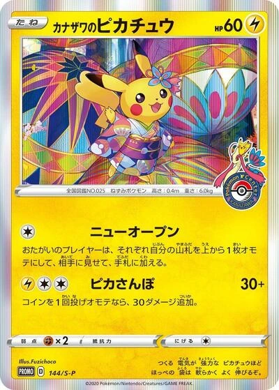 Kanazawa's Pikachu 144/S-P