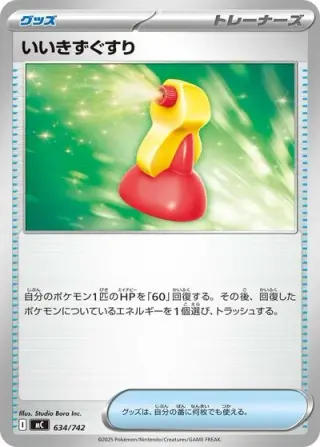 Super Potion 634/742