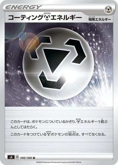 Coating M Energy 100/100