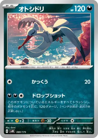 Bombirdier 080/175