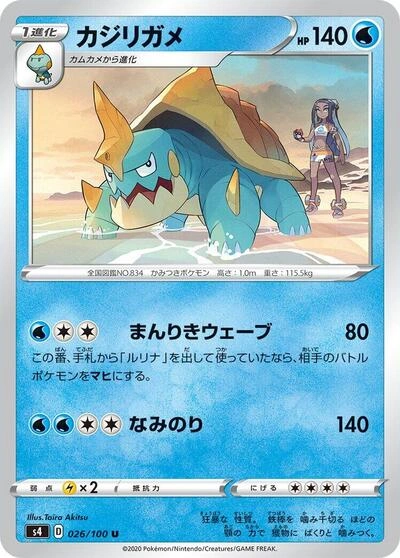 Drednaw 026/100