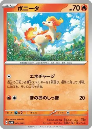 Ponyta 001/053