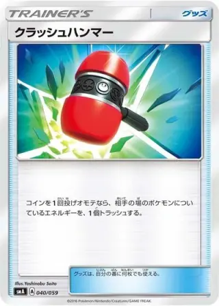 Crushing Hammer 040/059