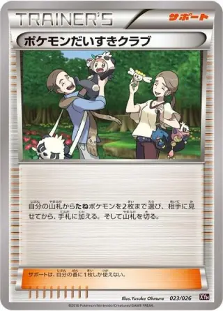 Pokemon Fan Club 023/026