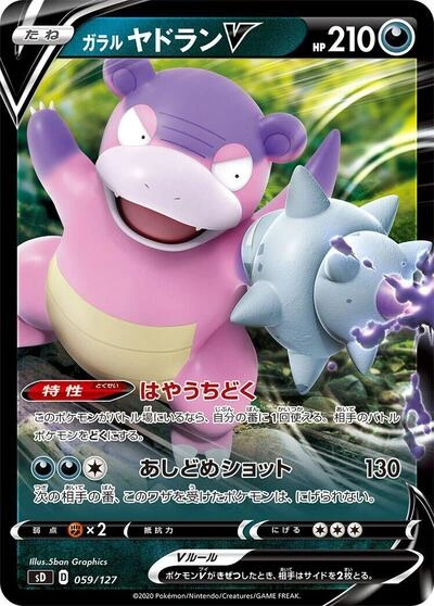 Galarian Slowbro V 059/127