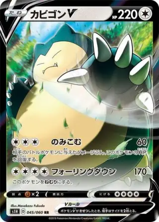 Snorlax V 045/060