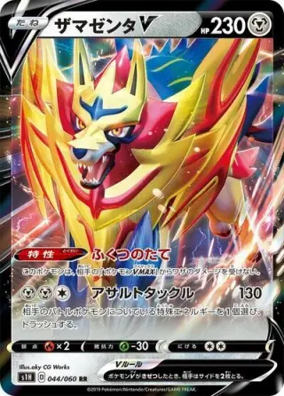 Zamazenta V 044/060