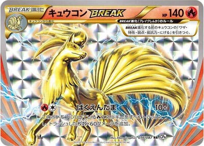 Ninetales BREAK 016/087