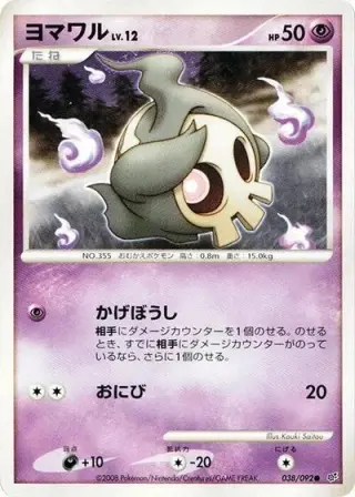 Duskull 038/092