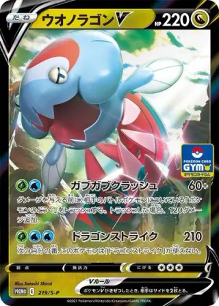 Dracovish V 219/S-P