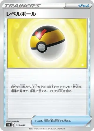 Level Ball 022/038