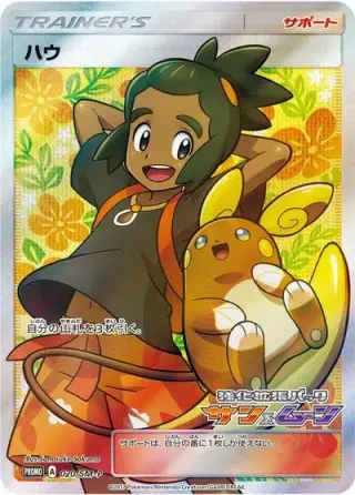 Hau 020/SM-P