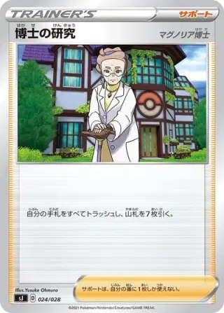 Professor's Research 024/028