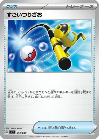 Super Rod 013/038