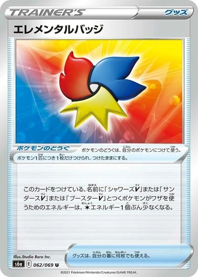 Elemental Badge 062/069