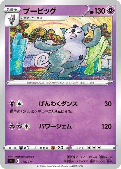 Grumpig 179/414