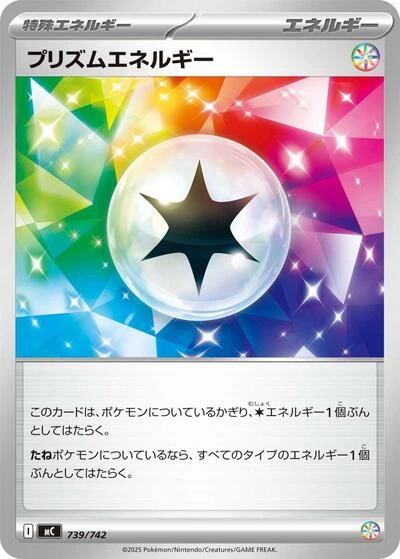 Prism Energy 739/742