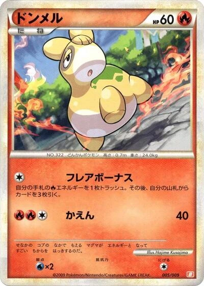 Numel 005/009