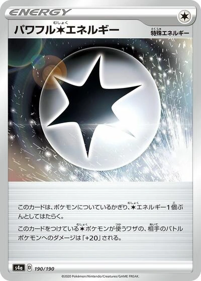 Powerful C Energy 190/190