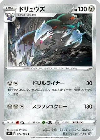 Excadrill 077/100