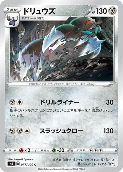 Excadrill 077/100