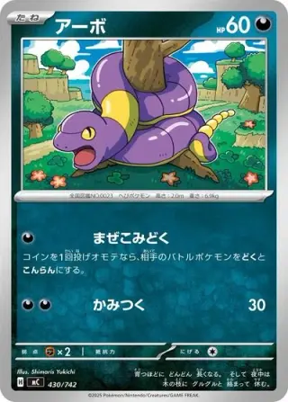 Ekans 430/742