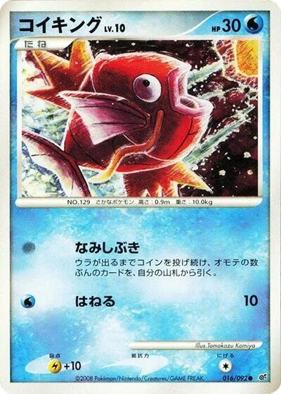 Magikarp 016/092