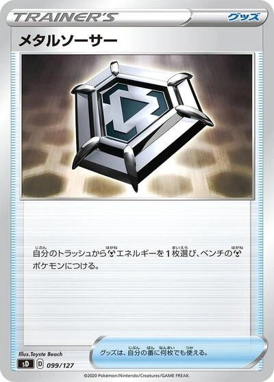 Metal Saucer 099/127