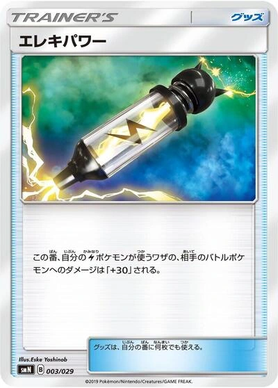 Electropower 003/029
