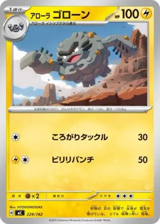 Alolan Graveler 229/742