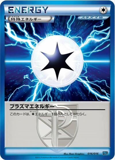 Plasma Energy 016/016