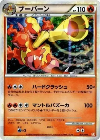 Magmortar 004/009
