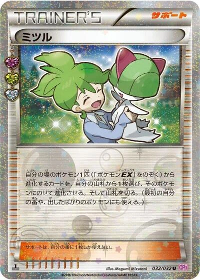 Wally 032/032