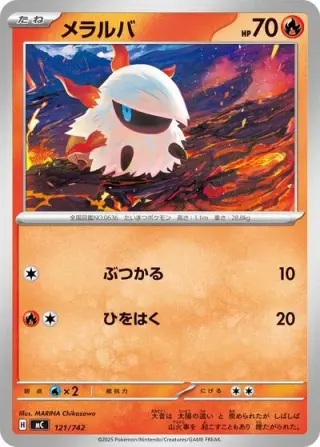 Larvesta 121/742
