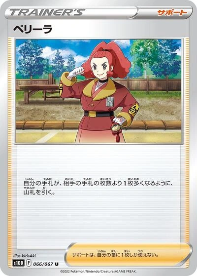 Zisu 066/067