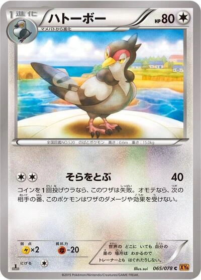 Tranquill 065/078