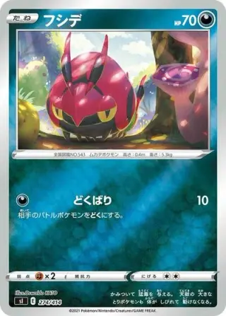 Venipede 274/414