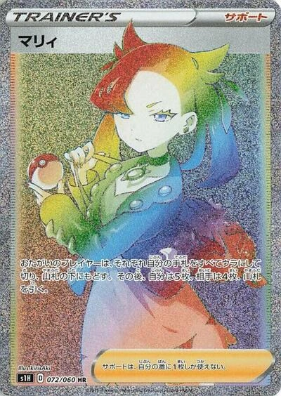 Marnie 072/060