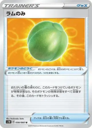 Lum Berry 058/060