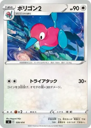Porygon2 339/414