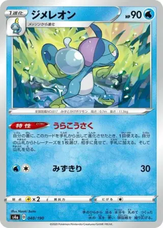Drizzile 040/190