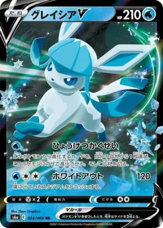 Glaceon V 024/069