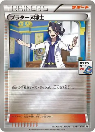Professor Sycamore 028/XY-P