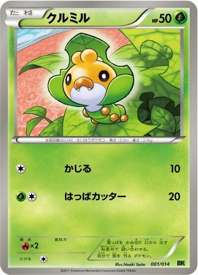 Sewaddle 001/014