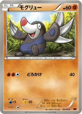 Drilbur 007/014