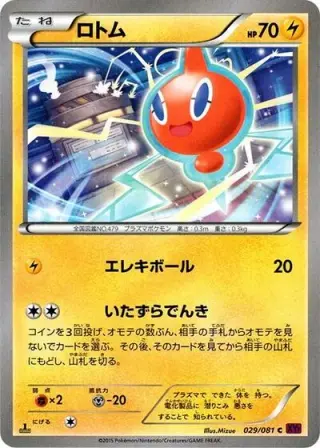 Rotom 029/081