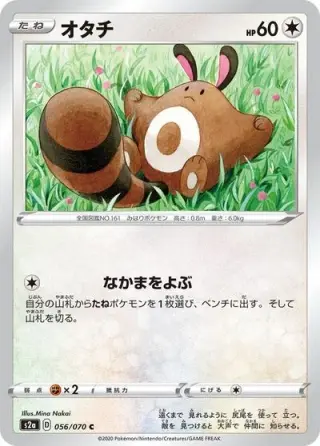 Sentret 056/070