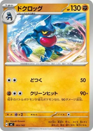Toxicroak 383/742