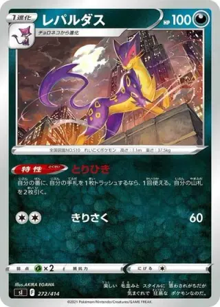 Liepard 272/414